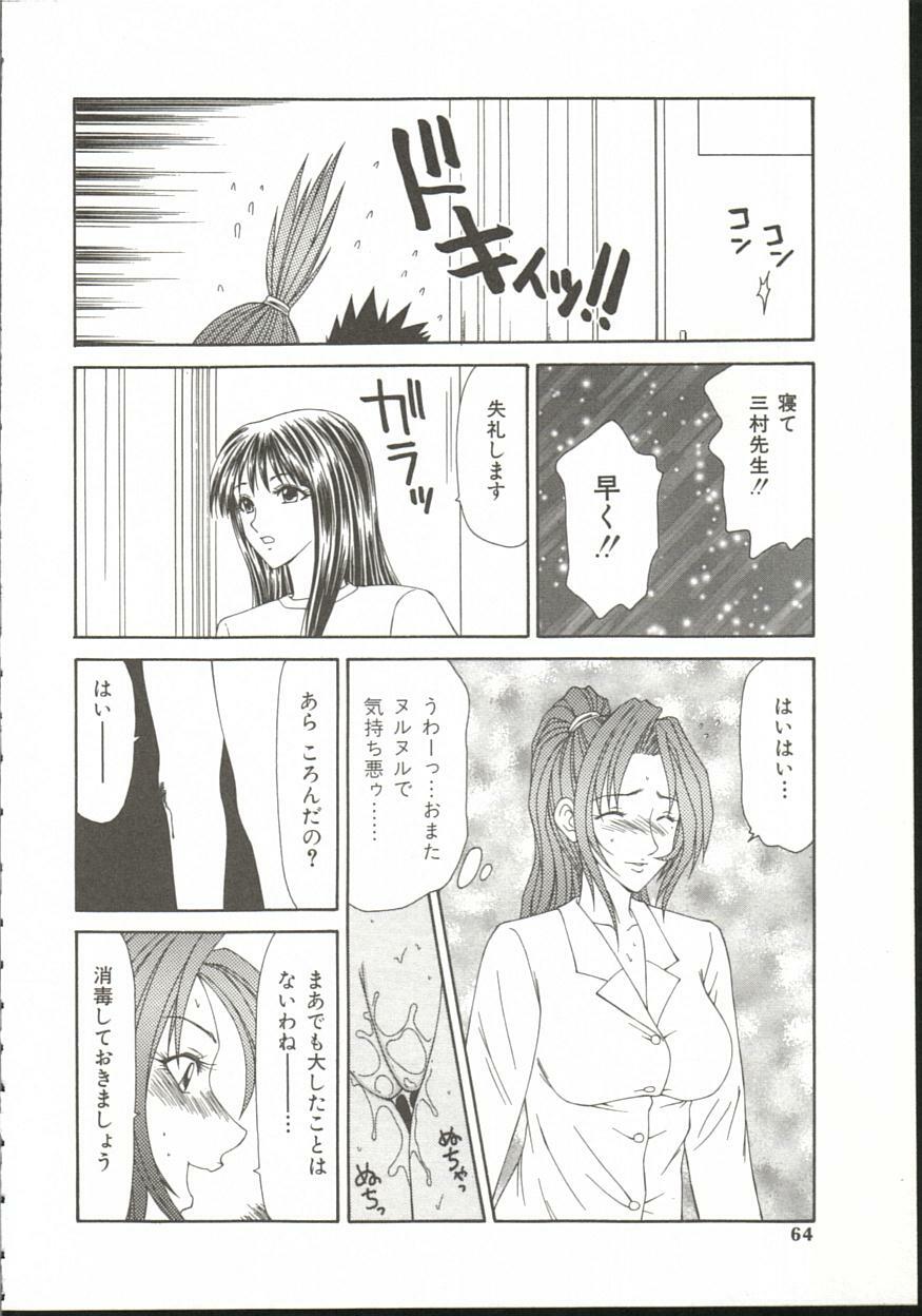 [Ikoma Ippei] Adachi-ku Shouwa Benjo Boukou - Fucking by Force, at the Showa-Rest Room in Adachi-ku. page 63 full