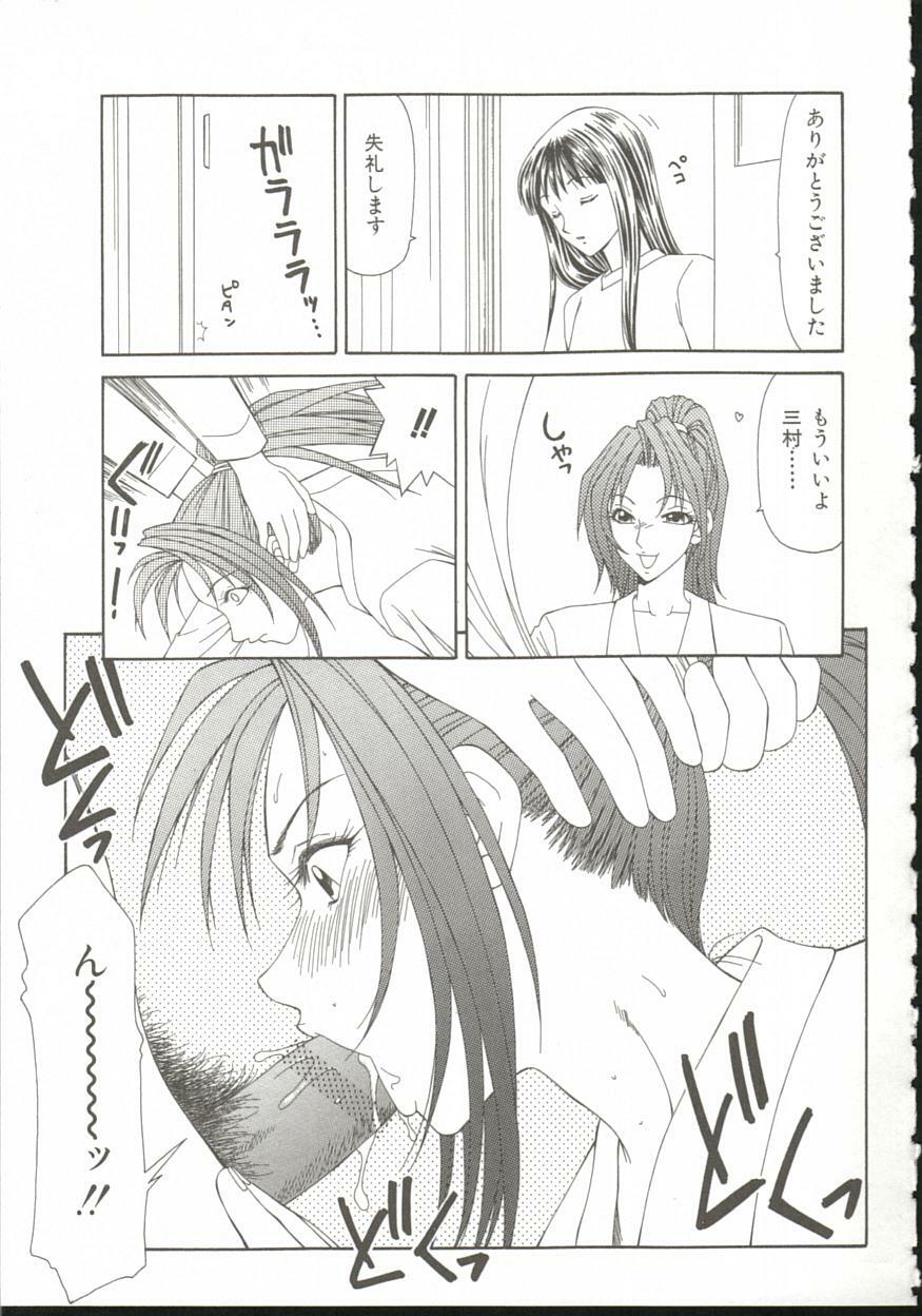 [Ikoma Ippei] Adachi-ku Shouwa Benjo Boukou - Fucking by Force, at the Showa-Rest Room in Adachi-ku. page 66 full