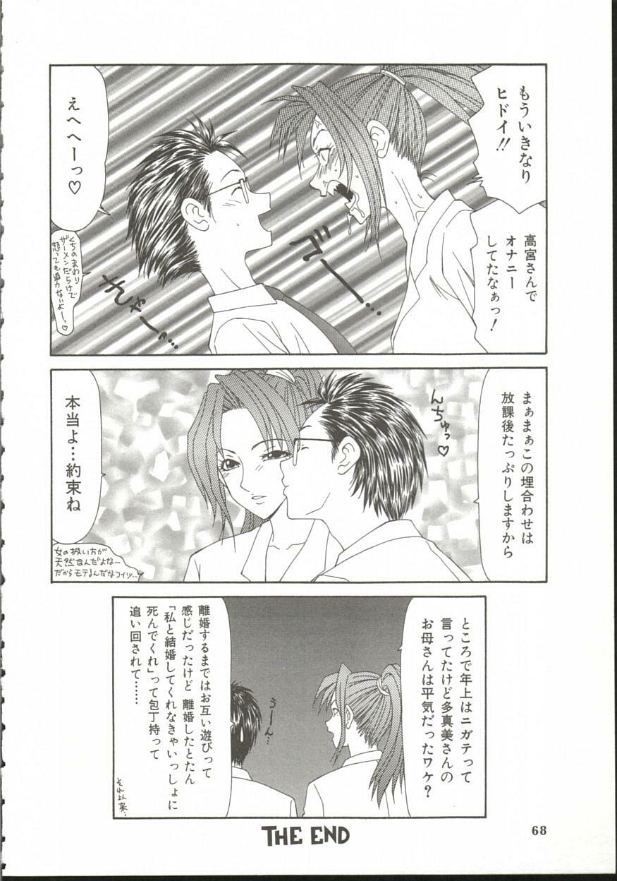[Ikoma Ippei] Adachi-ku Shouwa Benjo Boukou - Fucking by Force, at the Showa-Rest Room in Adachi-ku. page 67 full