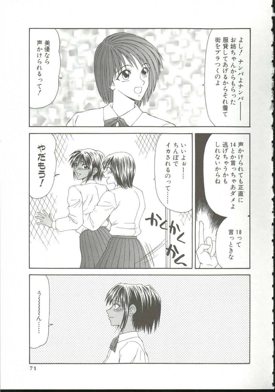 [Ikoma Ippei] Adachi-ku Shouwa Benjo Boukou - Fucking by Force, at the Showa-Rest Room in Adachi-ku. page 70 full