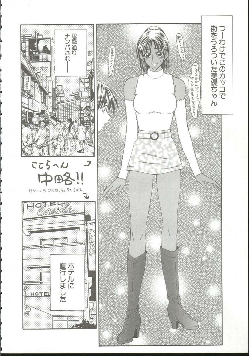 [Ikoma Ippei] Adachi-ku Shouwa Benjo Boukou - Fucking by Force, at the Showa-Rest Room in Adachi-ku. page 71 full