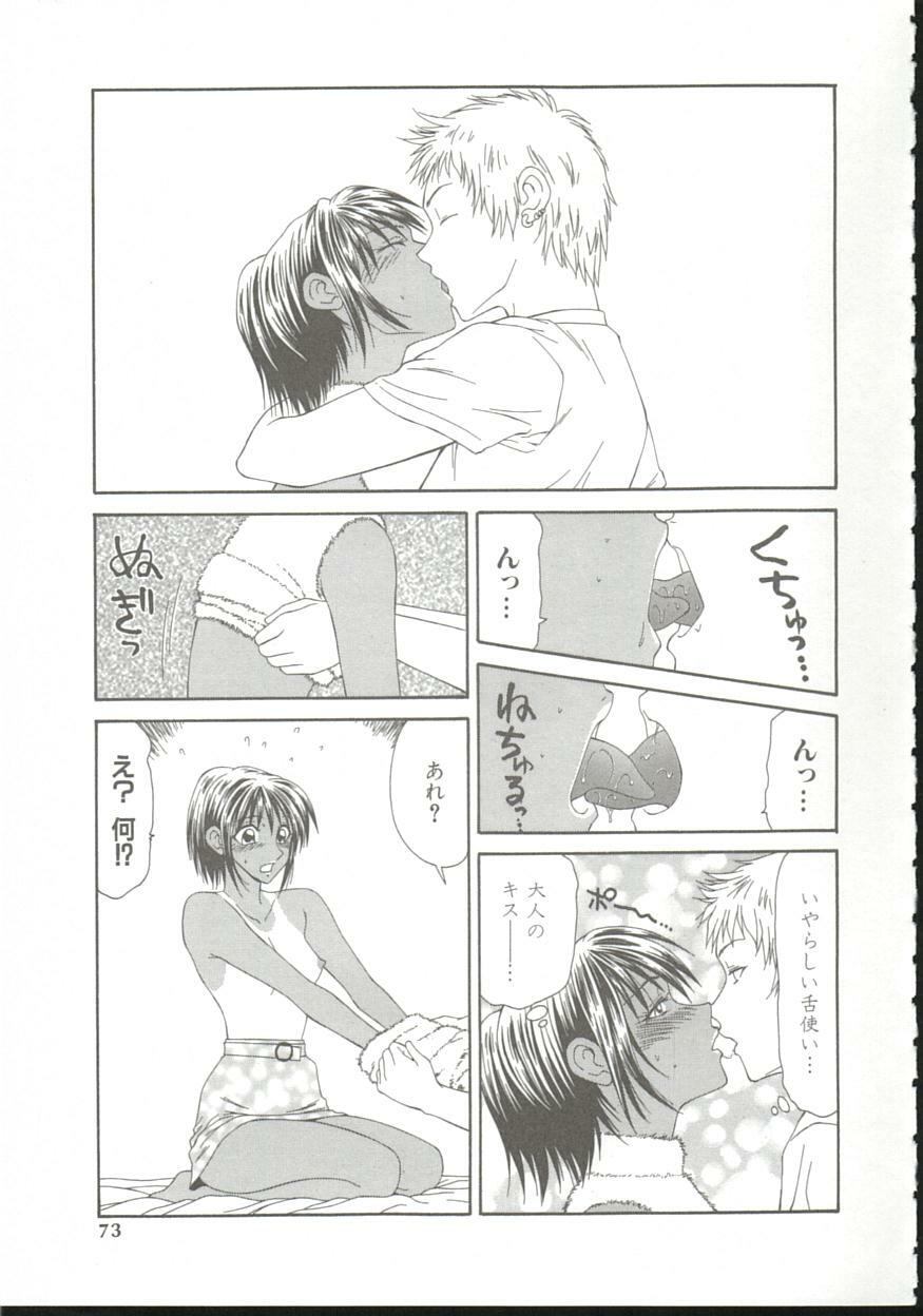 [Ikoma Ippei] Adachi-ku Shouwa Benjo Boukou - Fucking by Force, at the Showa-Rest Room in Adachi-ku. page 72 full