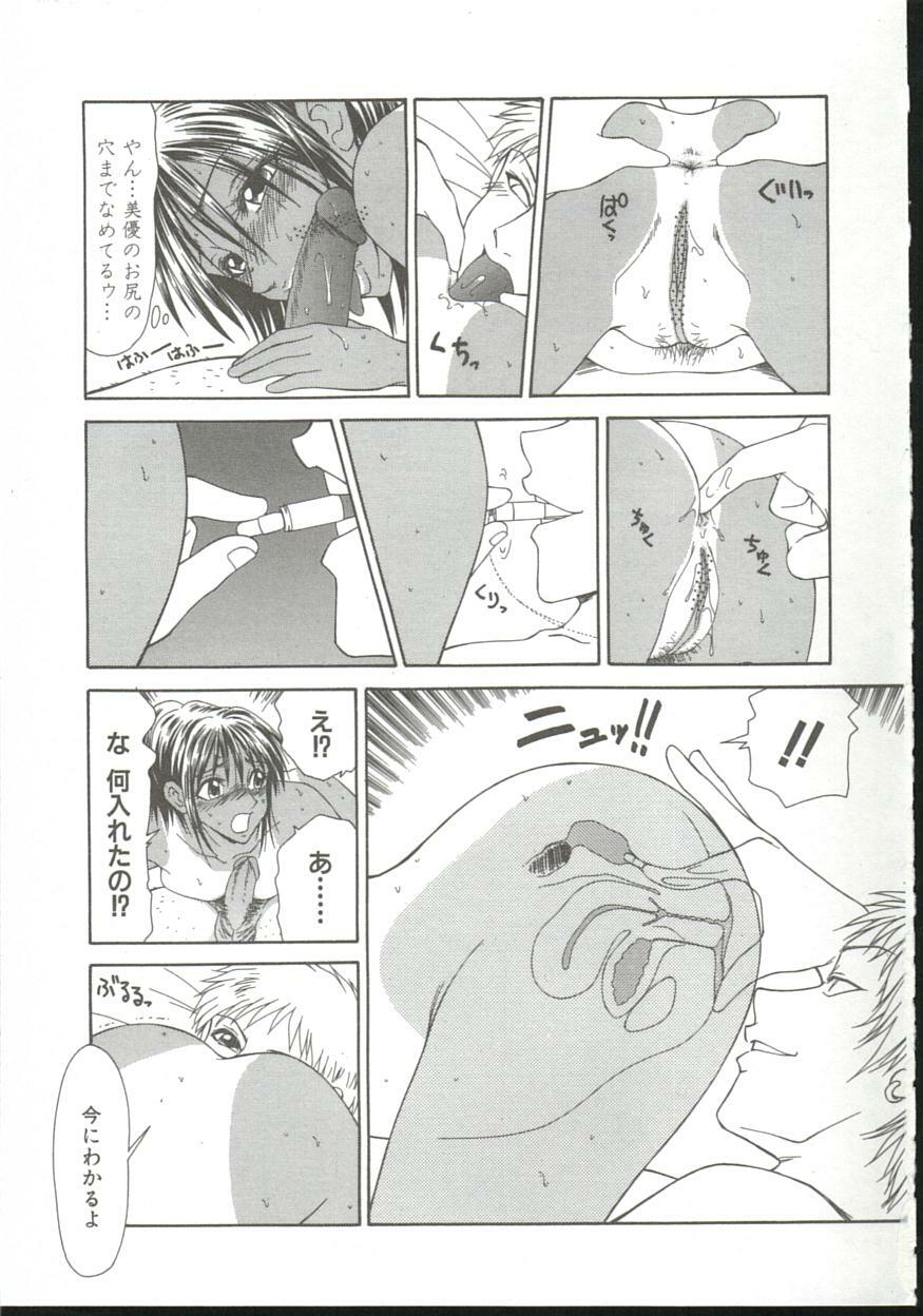 [Ikoma Ippei] Adachi-ku Shouwa Benjo Boukou - Fucking by Force, at the Showa-Rest Room in Adachi-ku. page 76 full