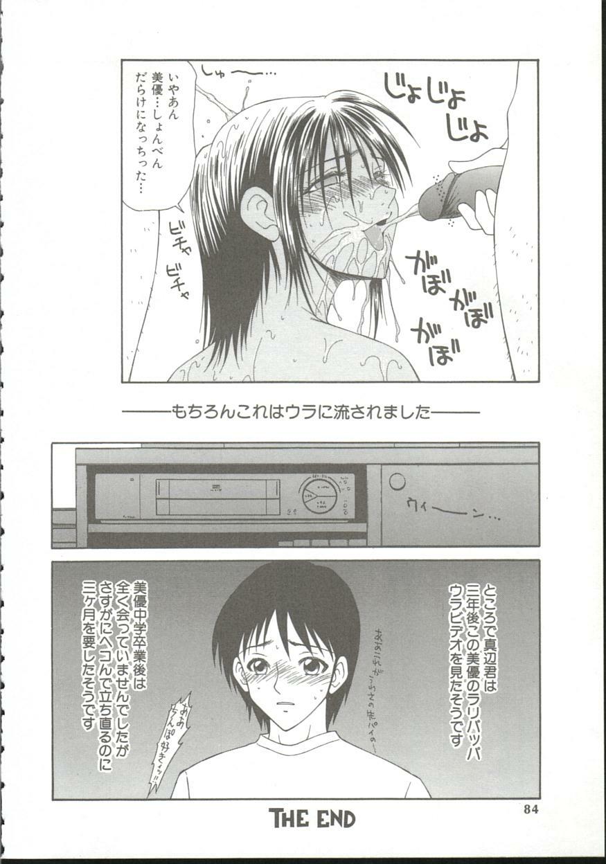 [Ikoma Ippei] Adachi-ku Shouwa Benjo Boukou - Fucking by Force, at the Showa-Rest Room in Adachi-ku. page 83 full