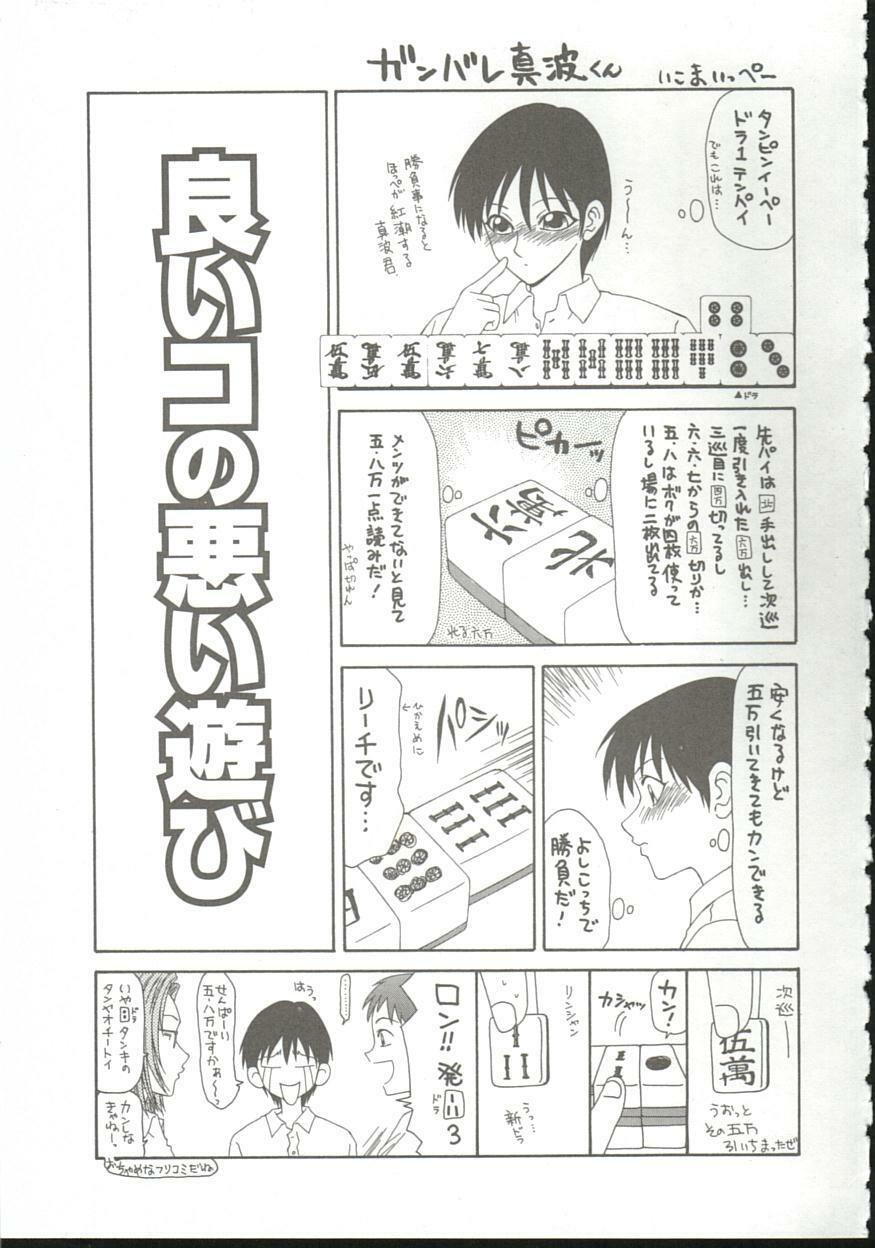 [Ikoma Ippei] Adachi-ku Shouwa Benjo Boukou - Fucking by Force, at the Showa-Rest Room in Adachi-ku. page 84 full