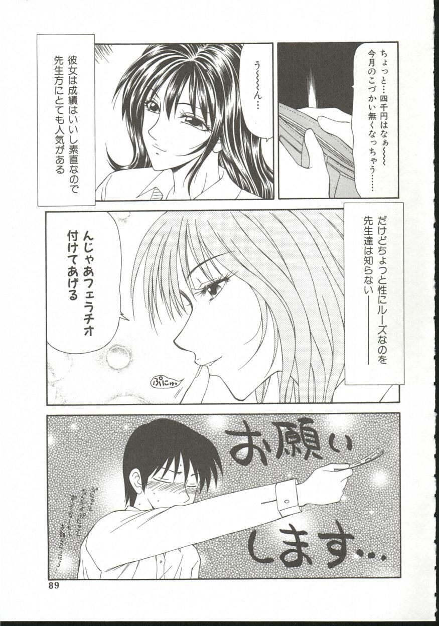 [Ikoma Ippei] Adachi-ku Shouwa Benjo Boukou - Fucking by Force, at the Showa-Rest Room in Adachi-ku. page 88 full