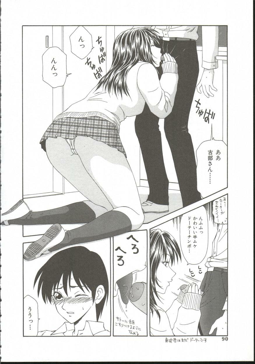 [Ikoma Ippei] Adachi-ku Shouwa Benjo Boukou - Fucking by Force, at the Showa-Rest Room in Adachi-ku. page 89 full