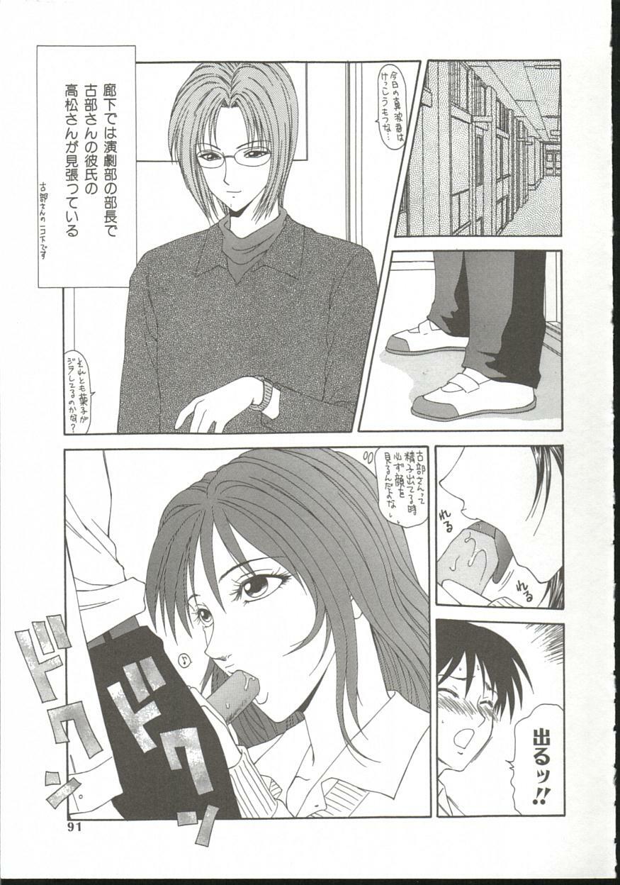 [Ikoma Ippei] Adachi-ku Shouwa Benjo Boukou - Fucking by Force, at the Showa-Rest Room in Adachi-ku. page 90 full