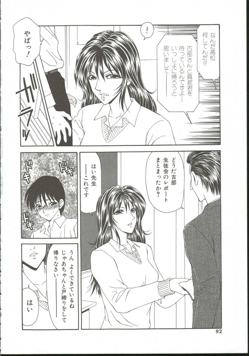 [Ikoma Ippei] Adachi-ku Shouwa Benjo Boukou - Fucking by Force, at the Showa-Rest Room in Adachi-ku. page 91 full