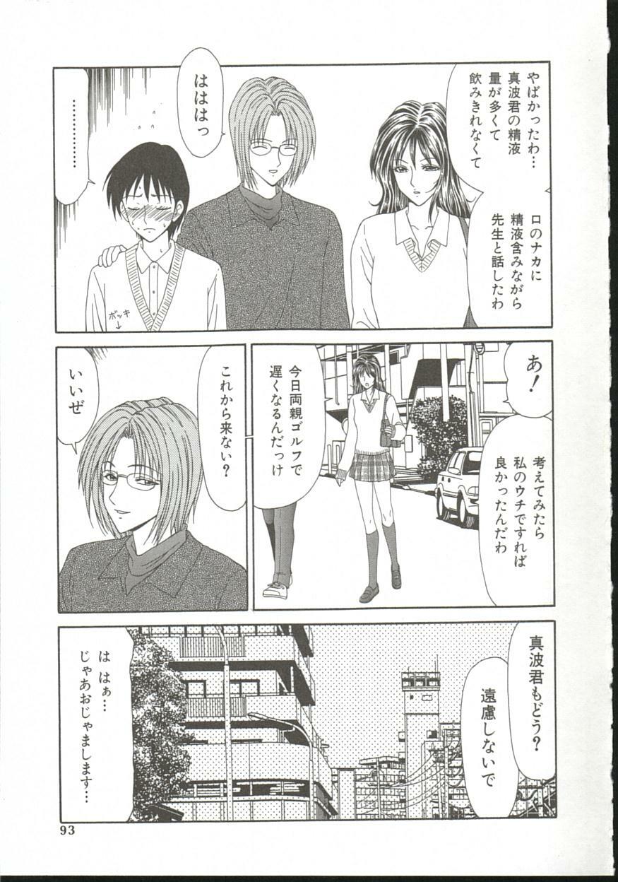[Ikoma Ippei] Adachi-ku Shouwa Benjo Boukou - Fucking by Force, at the Showa-Rest Room in Adachi-ku. page 92 full
