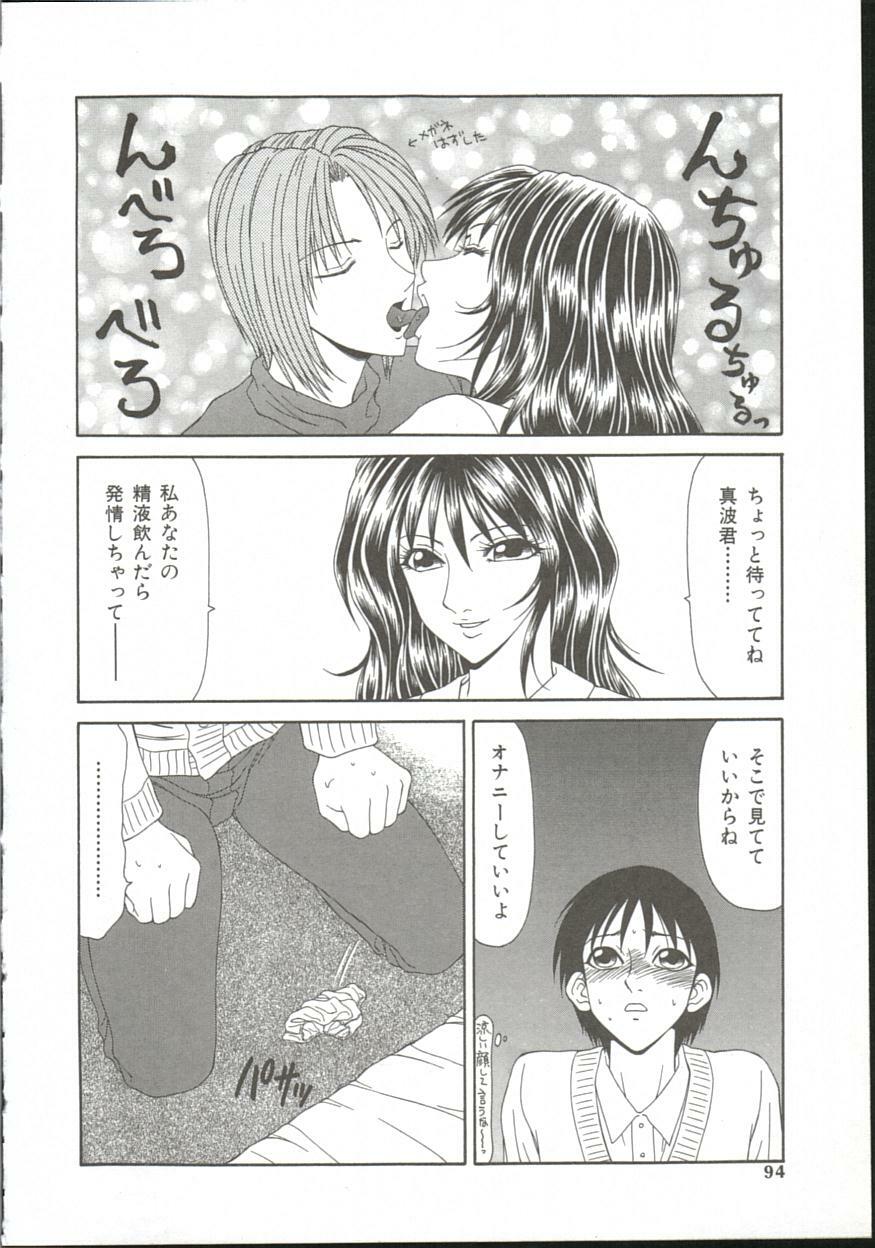 [Ikoma Ippei] Adachi-ku Shouwa Benjo Boukou - Fucking by Force, at the Showa-Rest Room in Adachi-ku. page 93 full