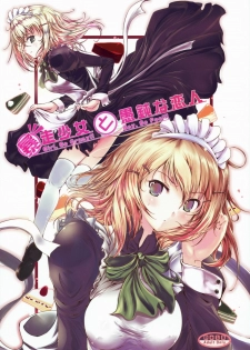 (C75) [Dream Halls! (Tsuzuri)] Bousou Shoujo to Gudon na Koibito (Bungaku Shoujo)