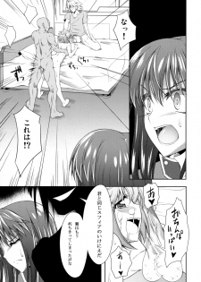 (C75) [Zattou Keshiki (Okagiri Shou)] UROBOROS (Super Robot Wars Z) - page 10