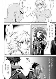 (C75) [Zattou Keshiki (Okagiri Shou)] UROBOROS (Super Robot Wars Z) - page 11