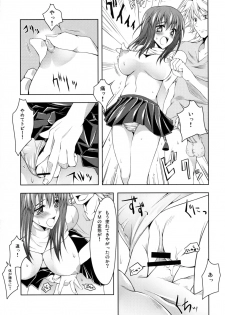 (C75) [Zattou Keshiki (Okagiri Shou)] UROBOROS (Super Robot Wars Z) - page 14