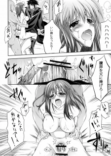 (C75) [Zattou Keshiki (Okagiri Shou)] UROBOROS (Super Robot Wars Z) - page 19