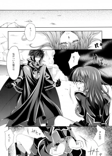 (C75) [Zattou Keshiki (Okagiri Shou)] UROBOROS (Super Robot Wars Z) - page 5