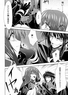 (C75) [Zattou Keshiki (Okagiri Shou)] UROBOROS (Super Robot Wars Z) - page 7