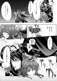 (C75) [Zattou Keshiki (Okagiri Shou)] UROBOROS (Super Robot Wars Z) - page 8