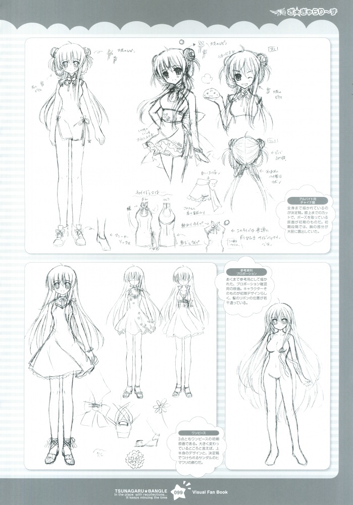 Tsunagaru Bangle - Visual Fan Book page 100 full