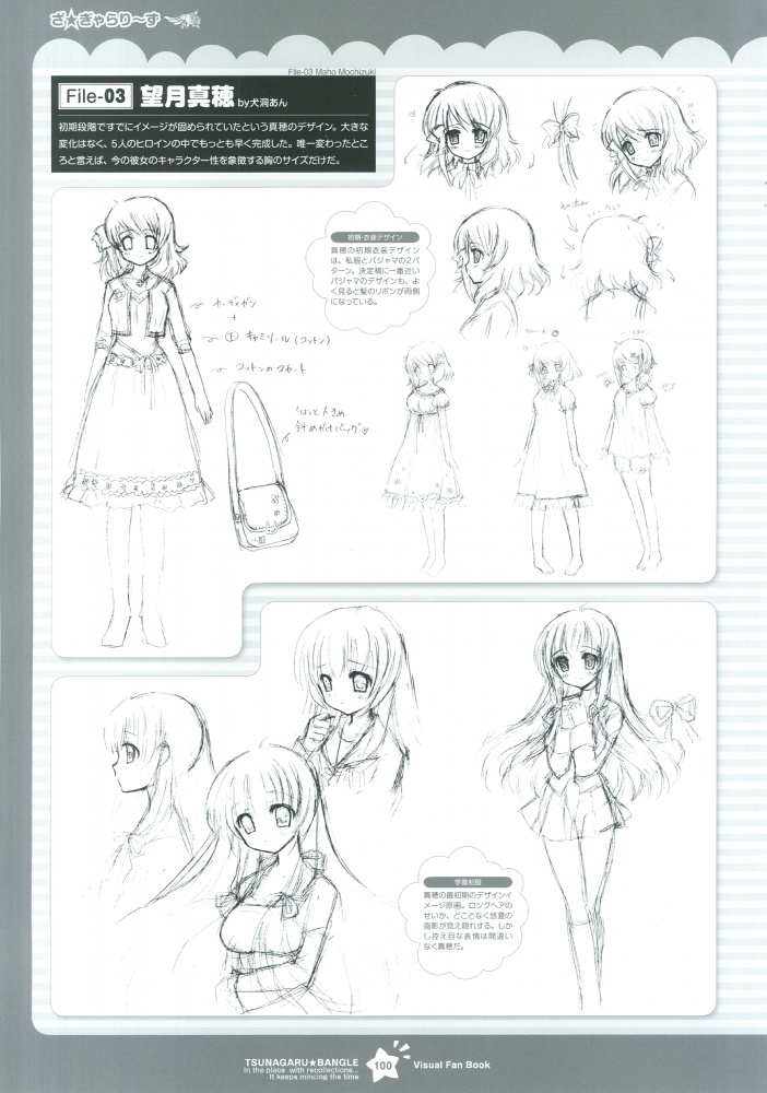Tsunagaru Bangle - Visual Fan Book page 101 full
