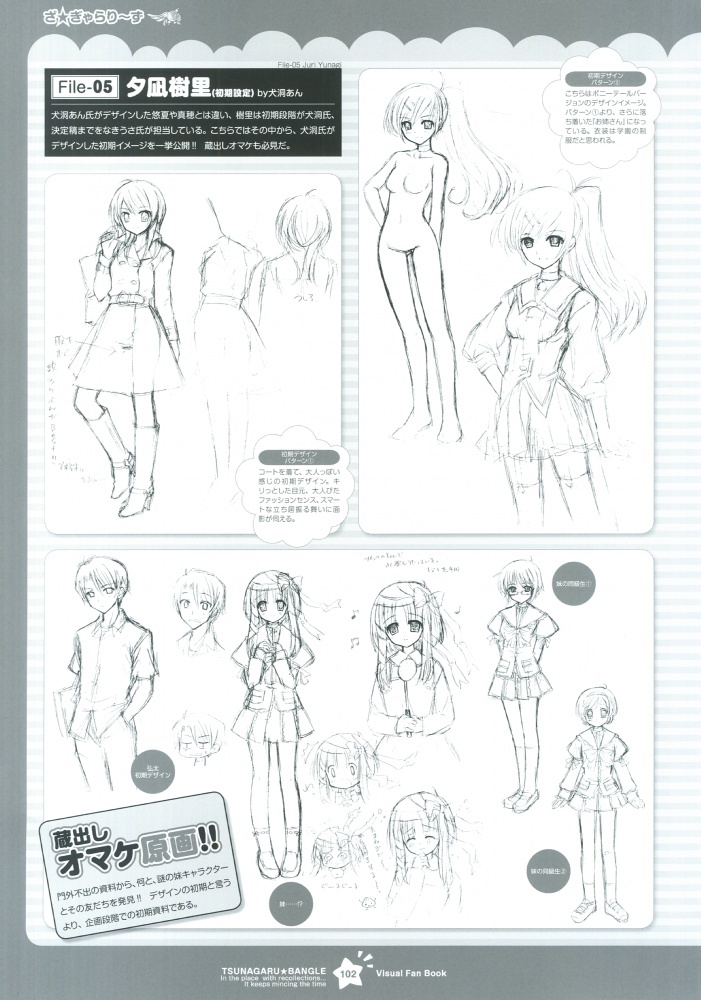 Tsunagaru Bangle - Visual Fan Book page 103 full