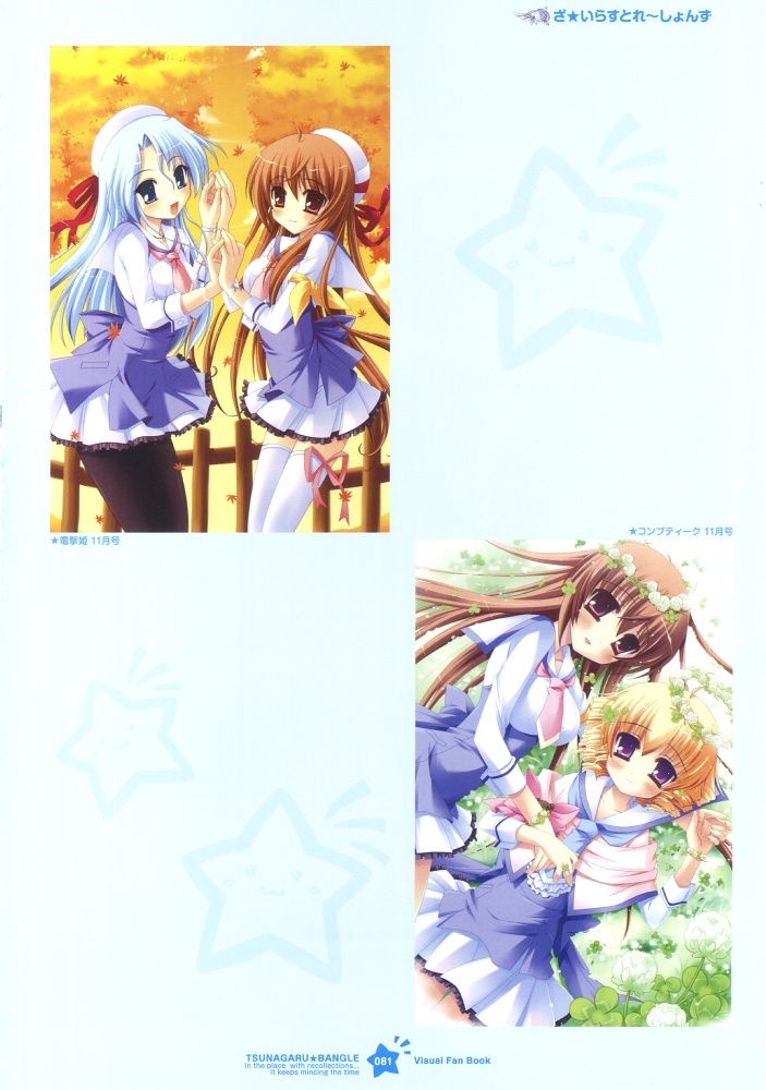 Tsunagaru Bangle - Visual Fan Book page 82 full