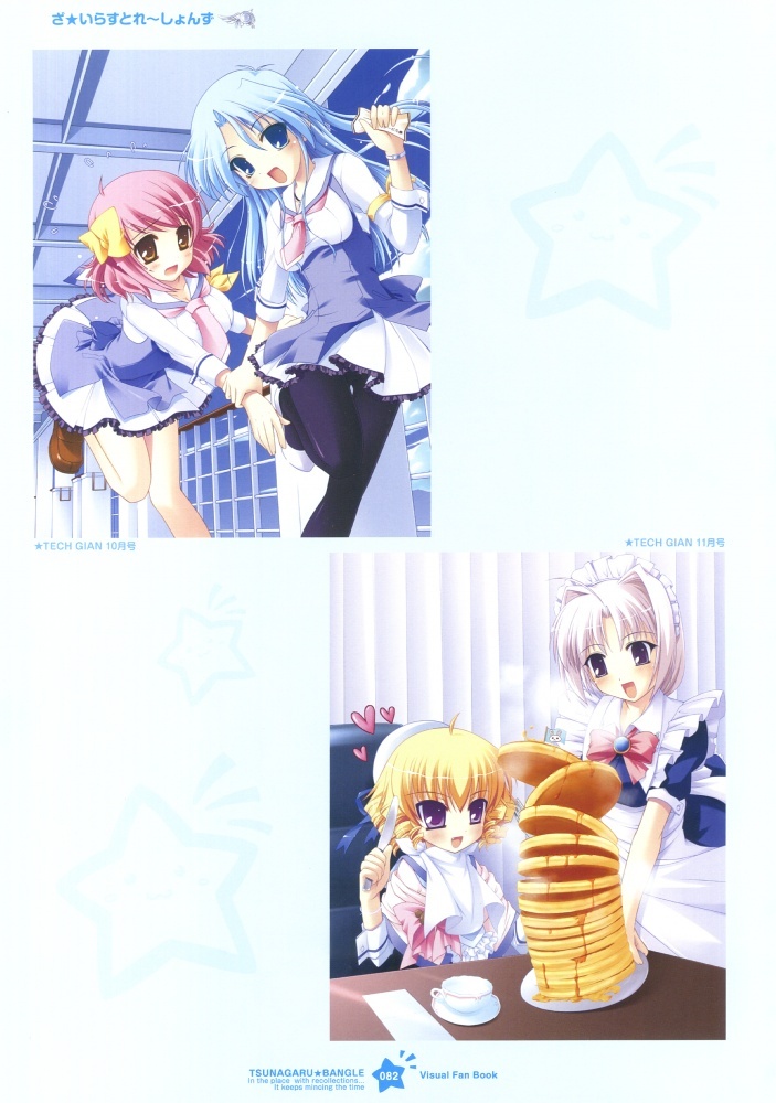 Tsunagaru Bangle - Visual Fan Book page 83 full