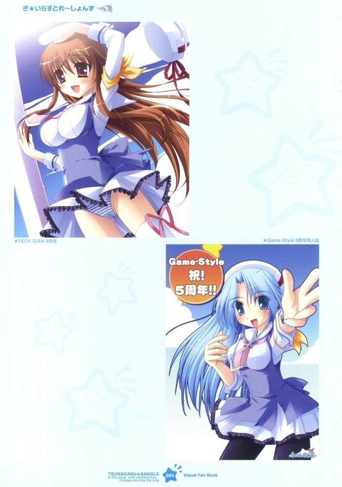 Tsunagaru Bangle - Visual Fan Book page 85 full