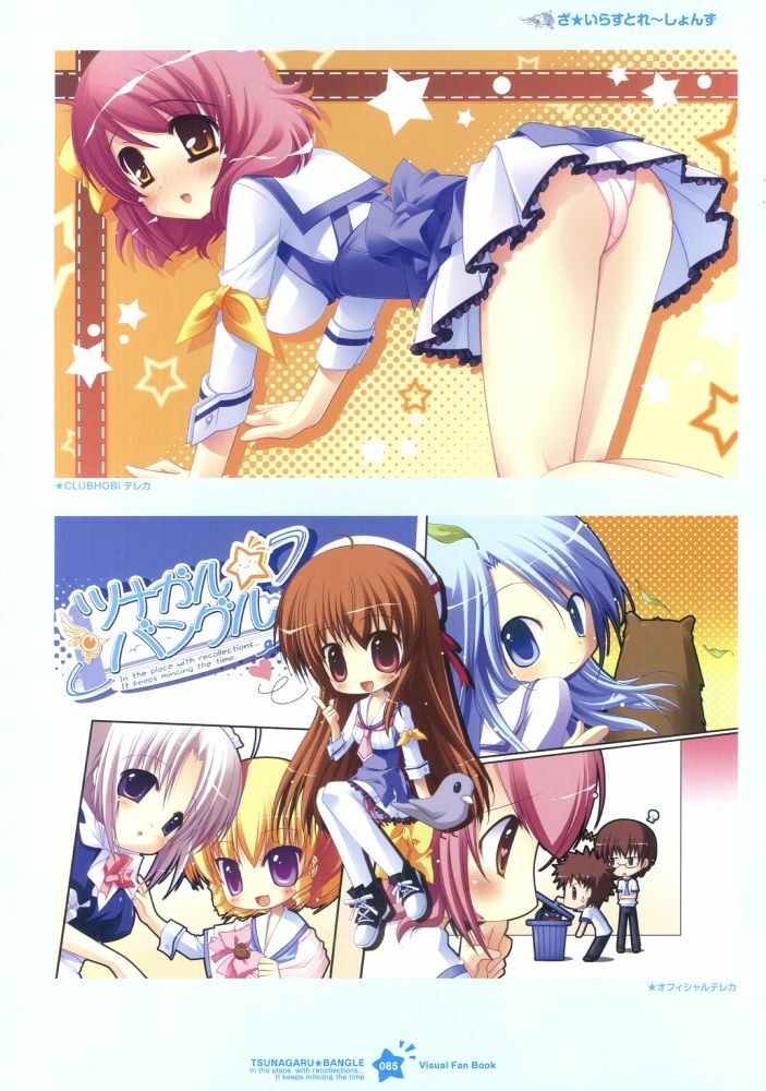 Tsunagaru Bangle - Visual Fan Book page 86 full