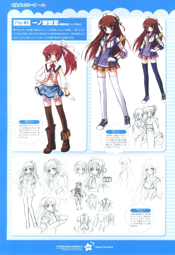 Tsunagaru Bangle - Visual Fan Book page 97 full