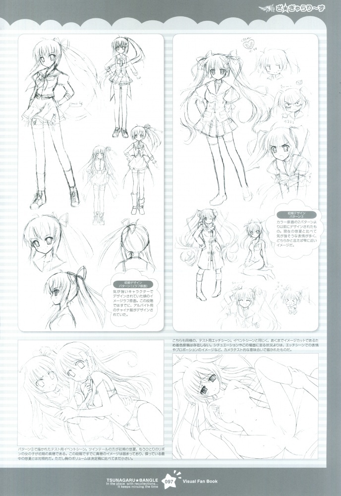 Tsunagaru Bangle - Visual Fan Book page 98 full