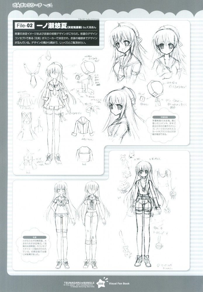 Tsunagaru Bangle - Visual Fan Book page 99 full