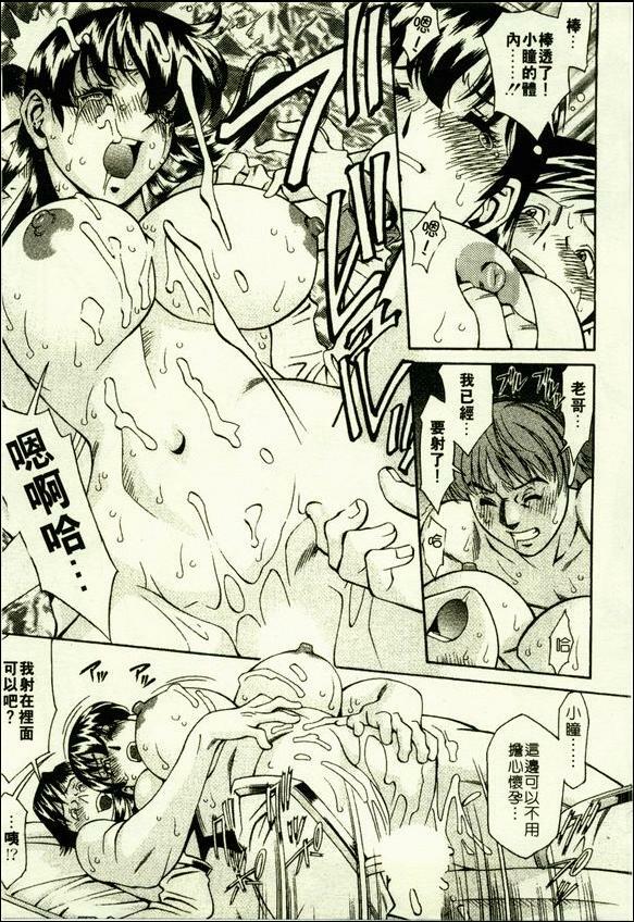 [Umetani Kenji] Hitomi no Karte 2 | 巨乳俏女醫 2 [Chinese] page 118 full