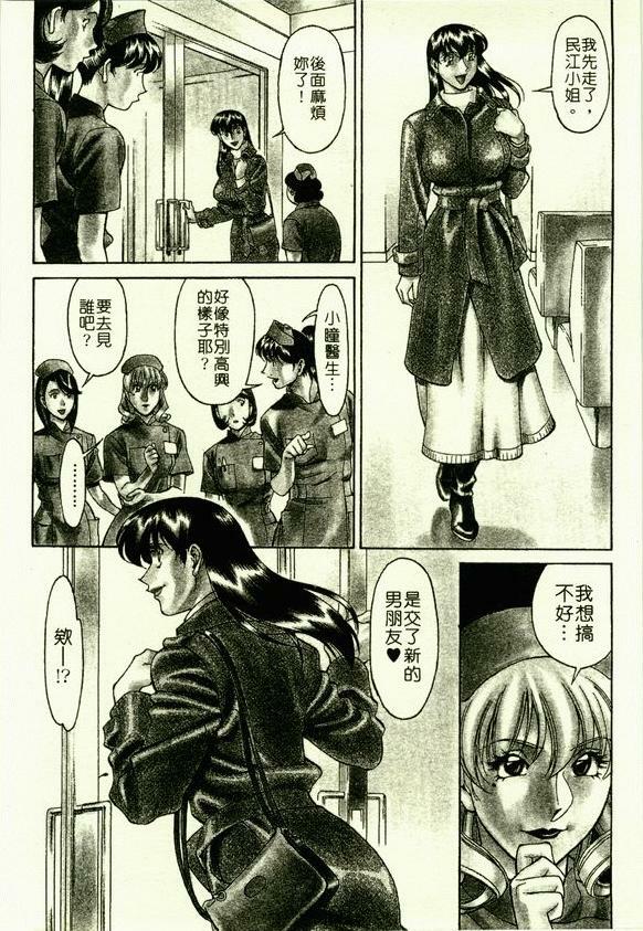 [Umetani Kenji] Hitomi no Karte 2 | 巨乳俏女醫 2 [Chinese] page 125 full