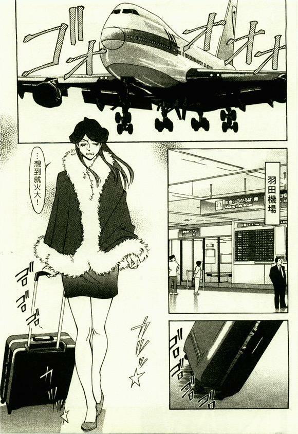 [Umetani Kenji] Hitomi no Karte 2 | 巨乳俏女醫 2 [Chinese] page 126 full