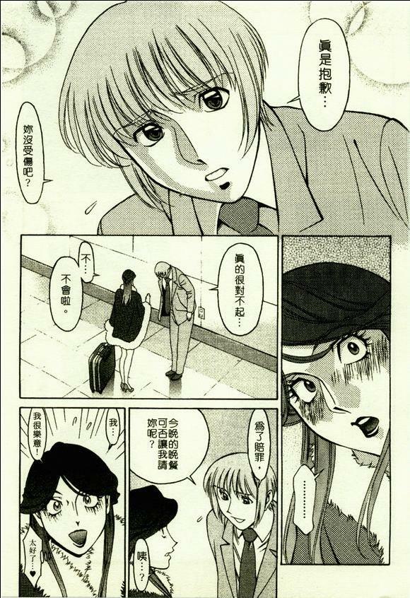[Umetani Kenji] Hitomi no Karte 2 | 巨乳俏女醫 2 [Chinese] page 128 full