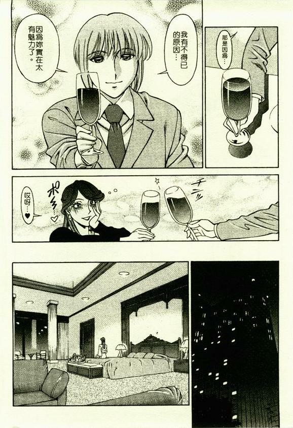 [Umetani Kenji] Hitomi no Karte 2 | 巨乳俏女醫 2 [Chinese] page 131 full