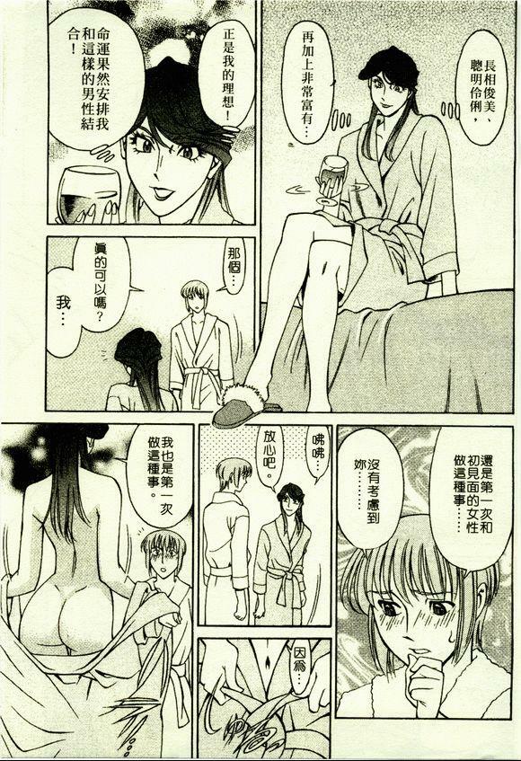 [Umetani Kenji] Hitomi no Karte 2 | 巨乳俏女醫 2 [Chinese] page 132 full
