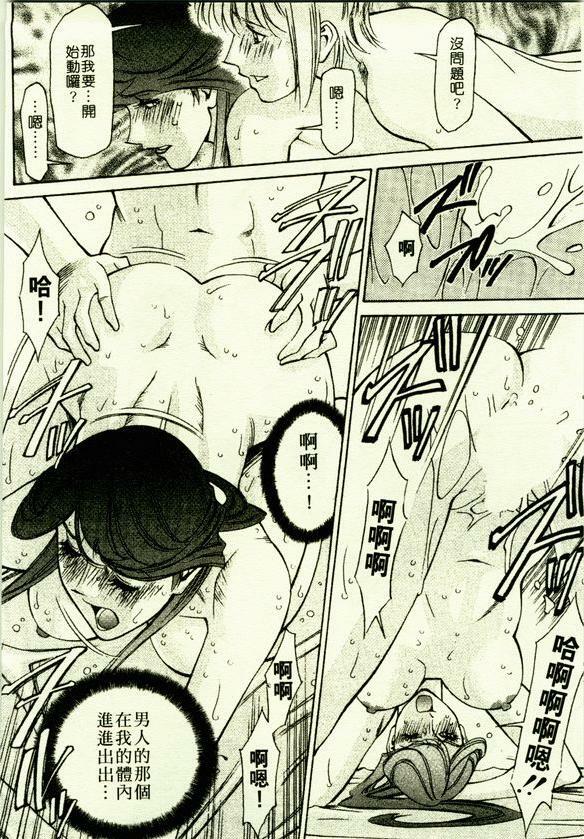 [Umetani Kenji] Hitomi no Karte 2 | 巨乳俏女醫 2 [Chinese] page 135 full