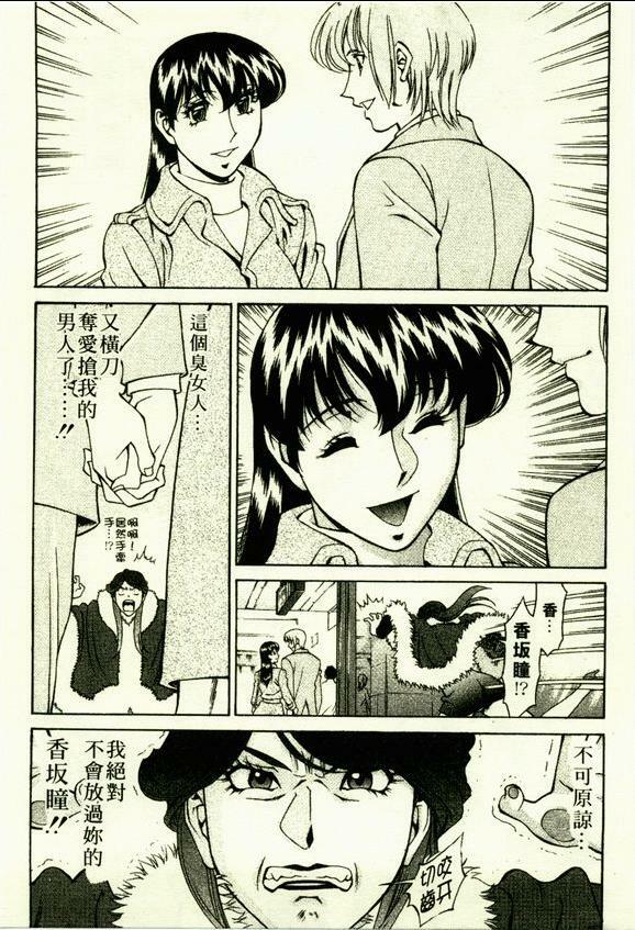 [Umetani Kenji] Hitomi no Karte 2 | 巨乳俏女醫 2 [Chinese] page 140 full