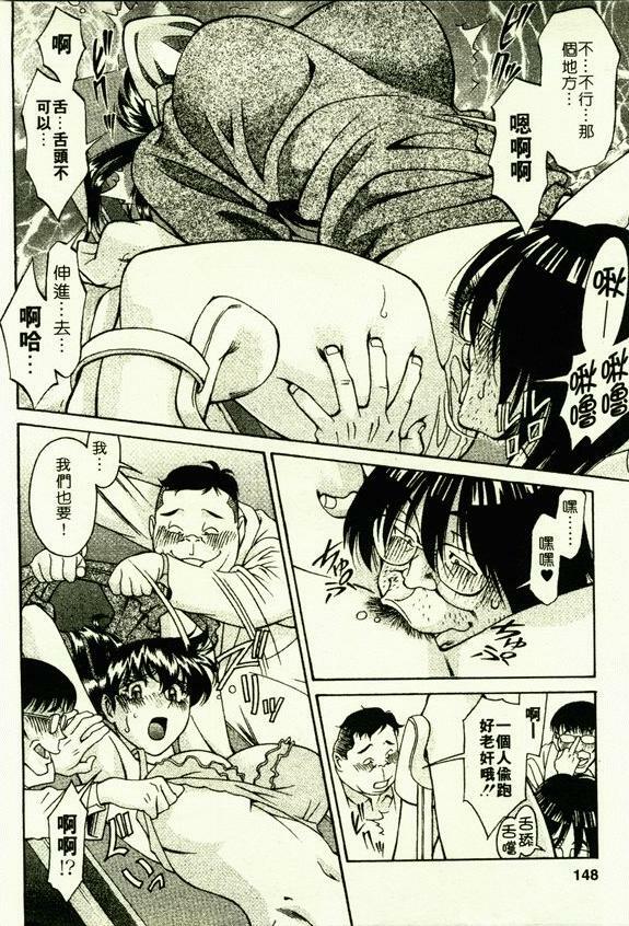 [Umetani Kenji] Hitomi no Karte 2 | 巨乳俏女醫 2 [Chinese] page 149 full