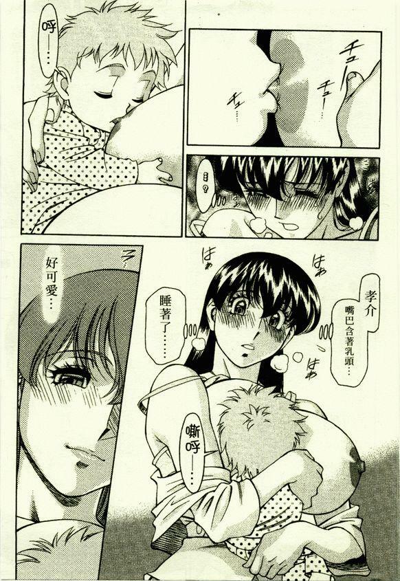 [Umetani Kenji] Hitomi no Karte 2 | 巨乳俏女醫 2 [Chinese] page 190 full