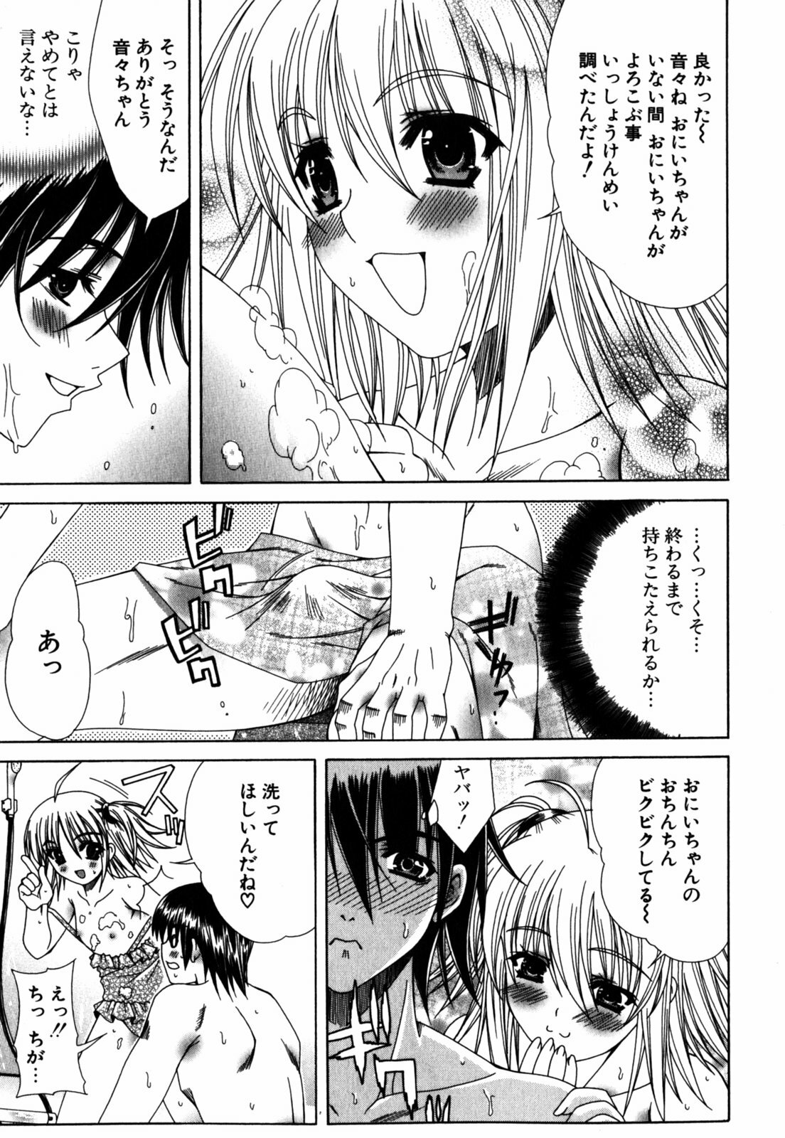 [Lapis Lazuli] Favorite H page 130 full