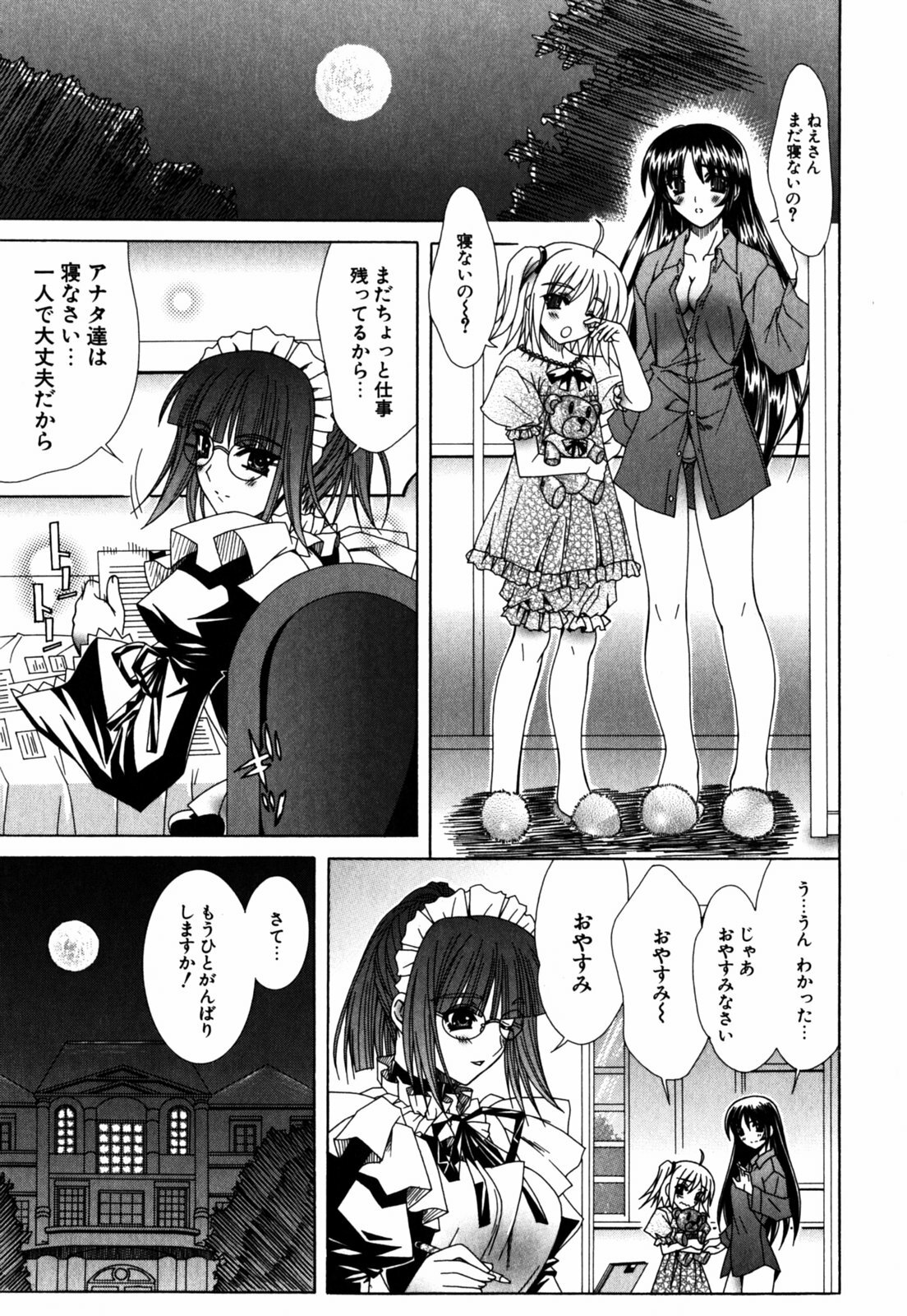 [Lapis Lazuli] Favorite H page 140 full