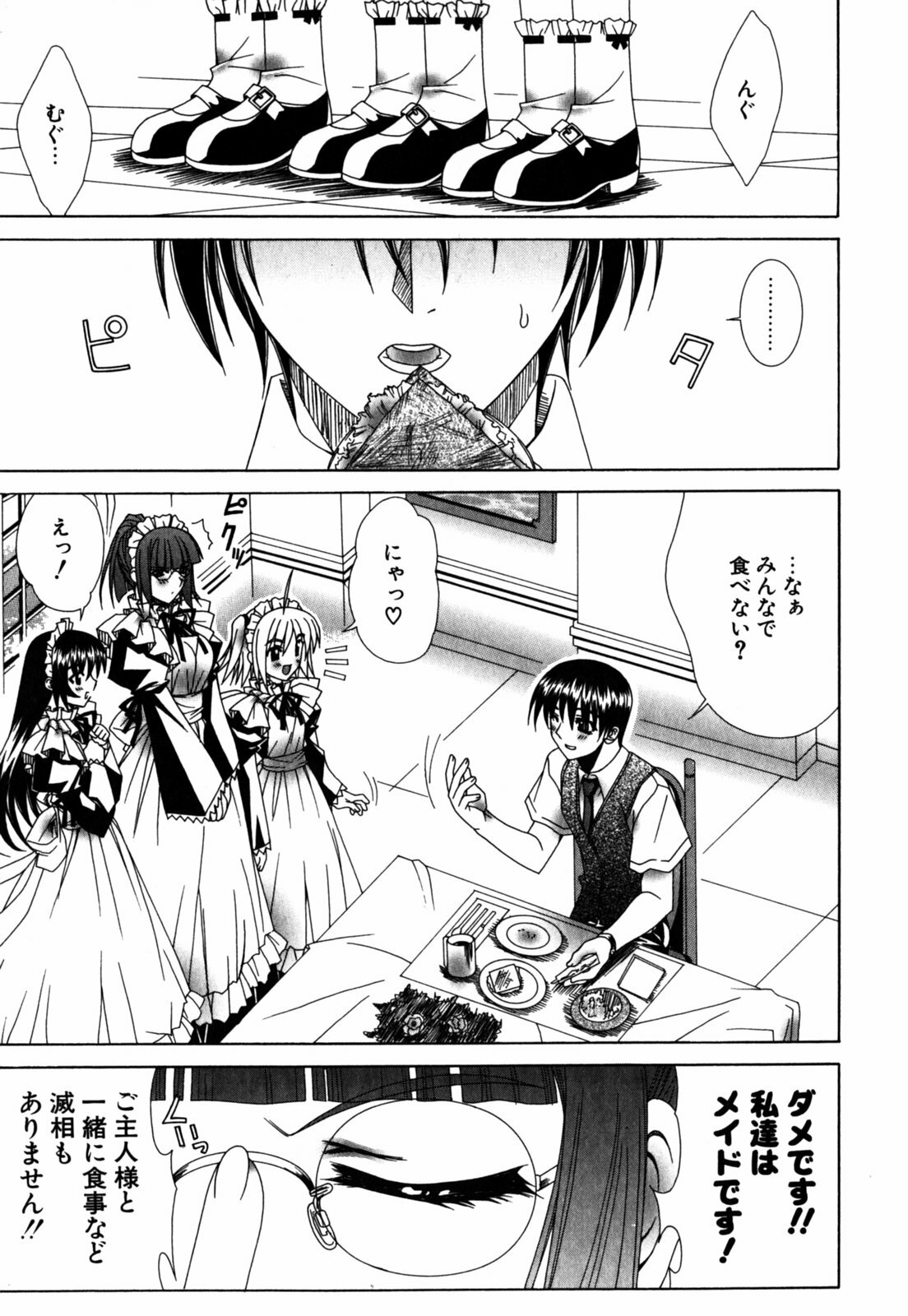 [Lapis Lazuli] Favorite H page 142 full