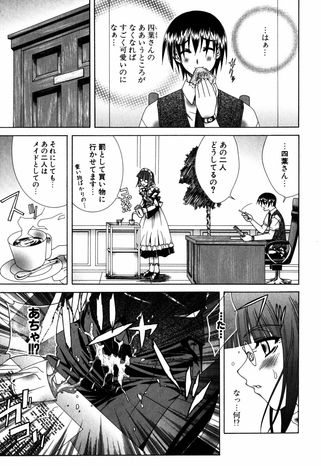 [Lapis Lazuli] Favorite H page 144 full
