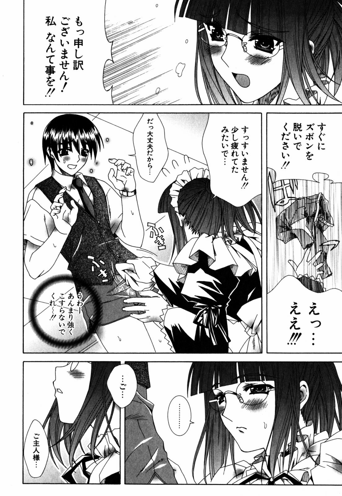 [Lapis Lazuli] Favorite H page 145 full