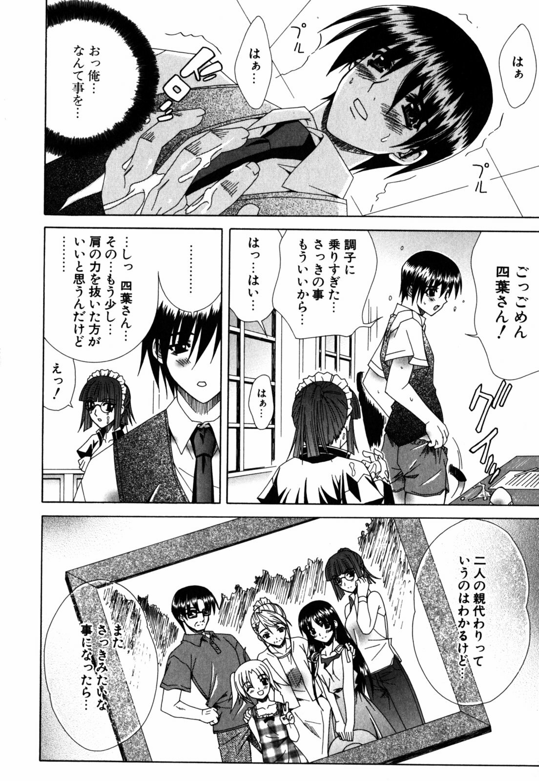 [Lapis Lazuli] Favorite H page 151 full