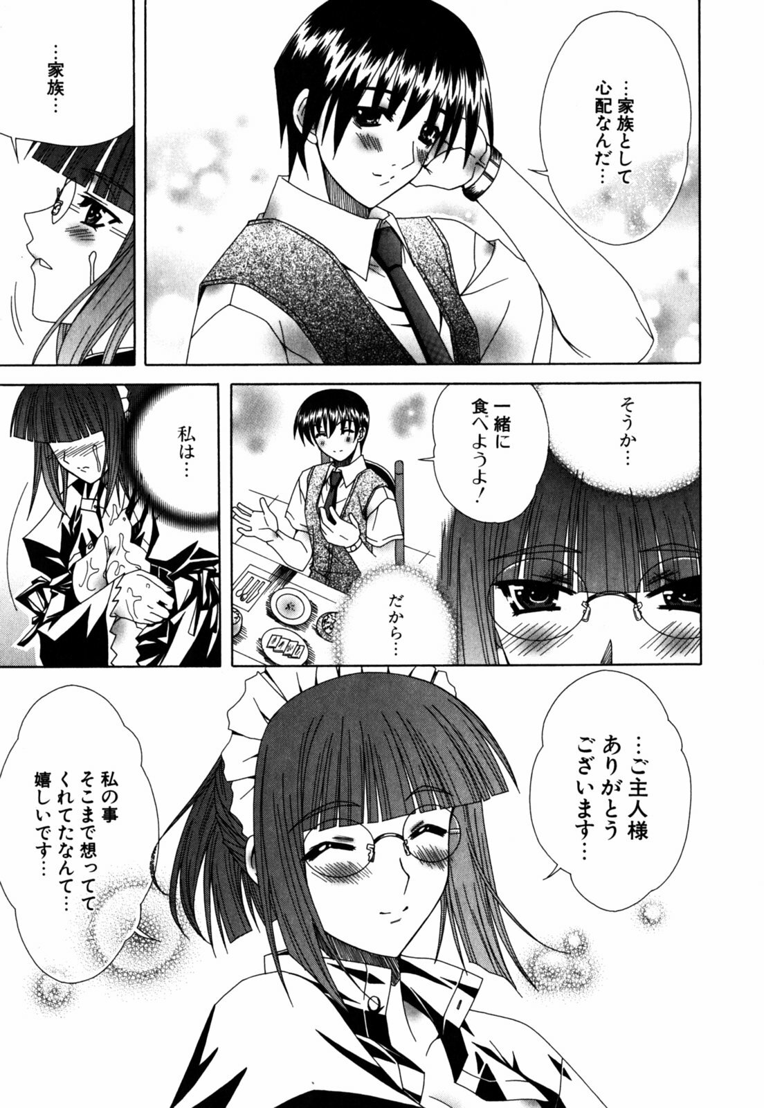 [Lapis Lazuli] Favorite H page 152 full